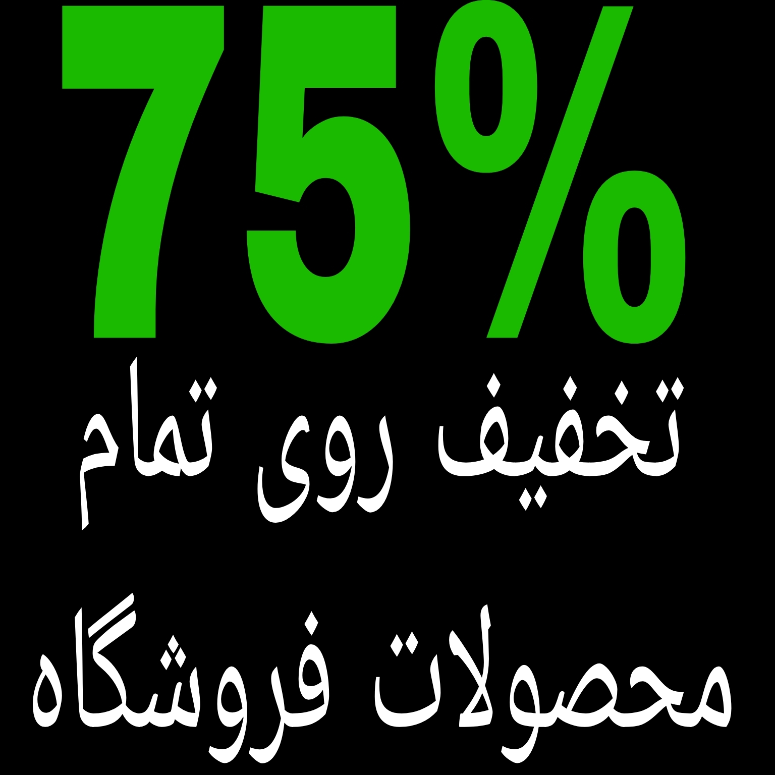 شب و روز