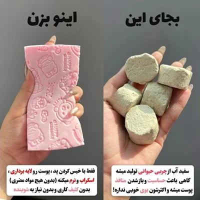 لیف جادویی ضخیم لایه بردار